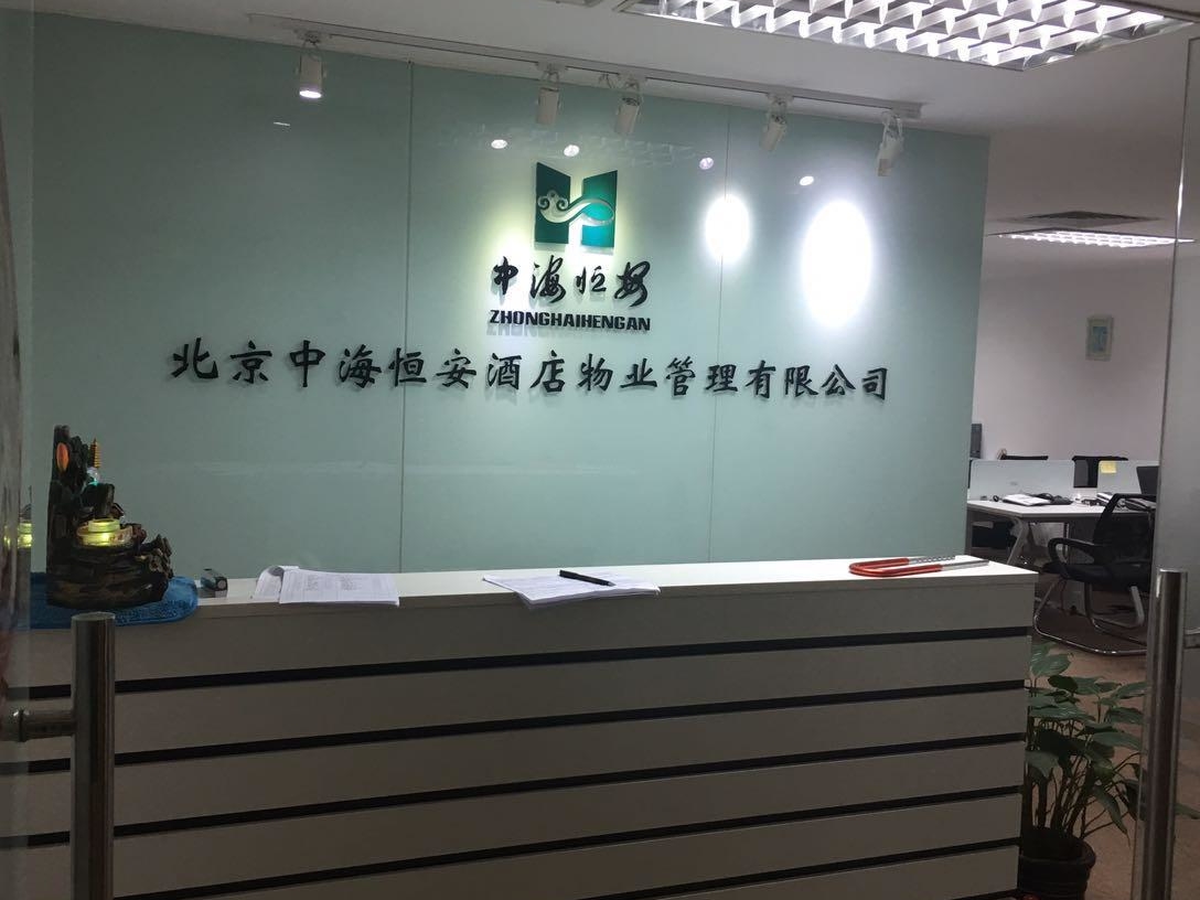 德胜置业小图1