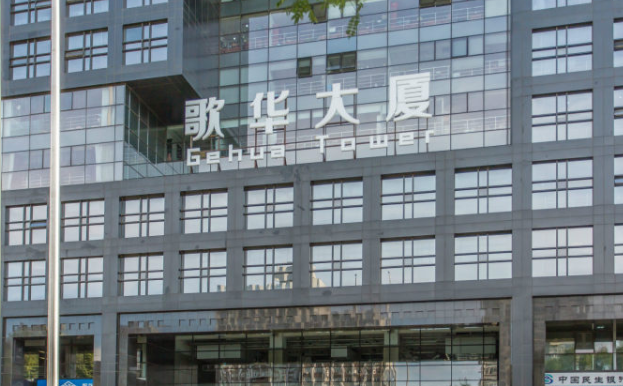 歌华大厦大图1