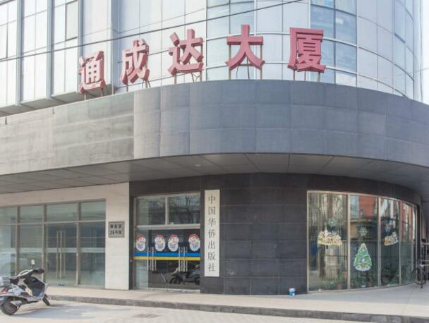 通成达大厦小图1