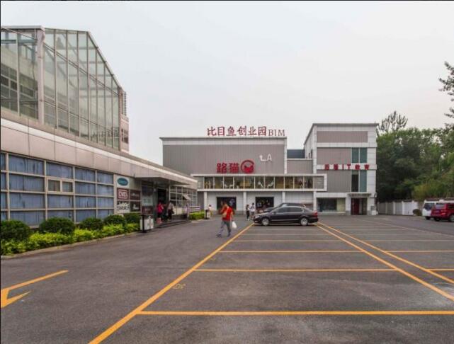 比目鱼文化创业产业园区小图3