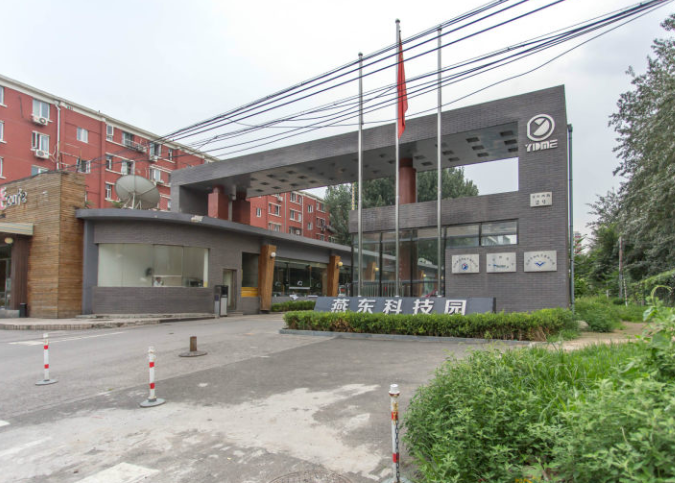 燕东大厦小图1