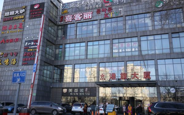 望京港旅大厦小图3