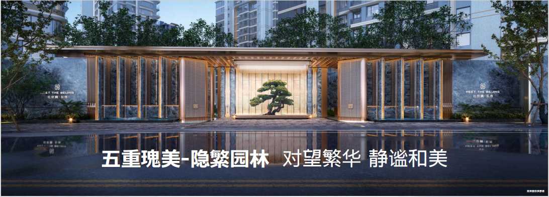 北京隅东序小图3