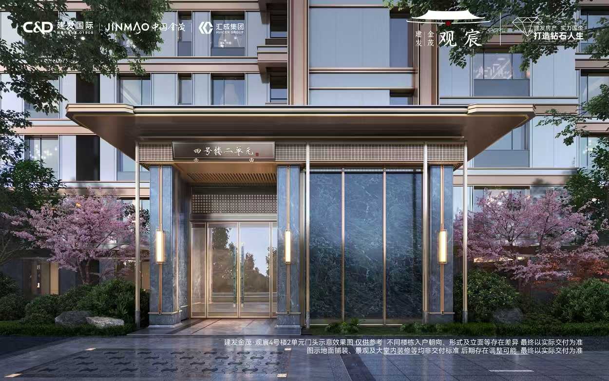 金茂观宸小图3