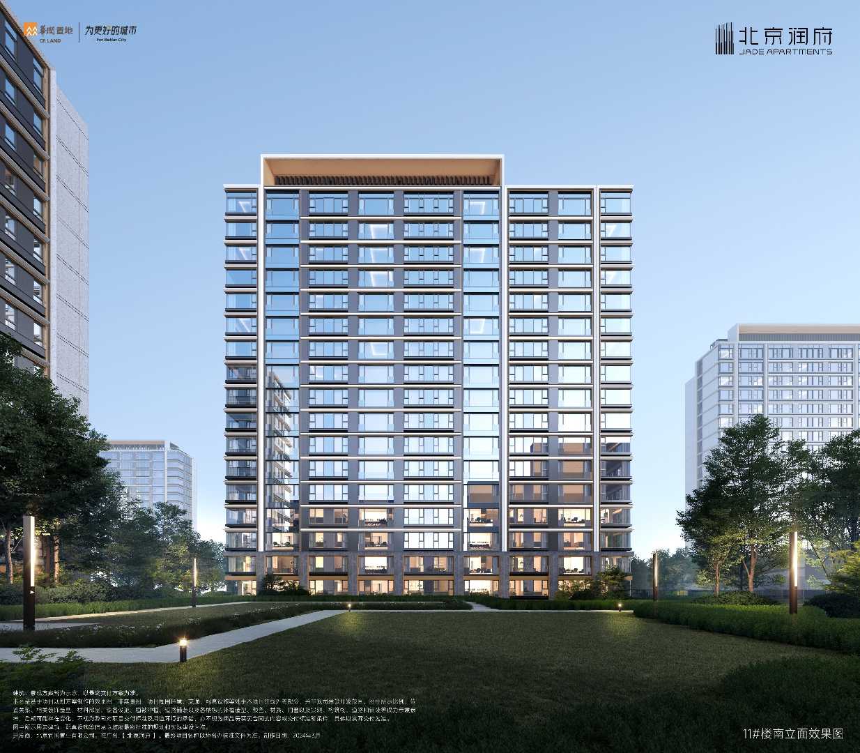 北京润府